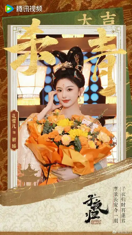 孔雪儿新剧《子夜归》杀青98  花佃妆唐装又美又贵,真的很适合古装