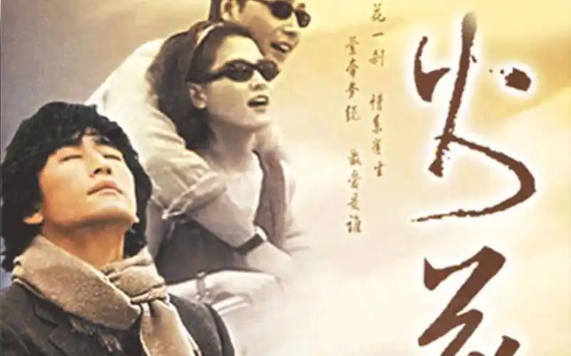 经典韩剧《火花》完整版:李英爱,车仁表,李璟荣上演婚前婚后的虐恋