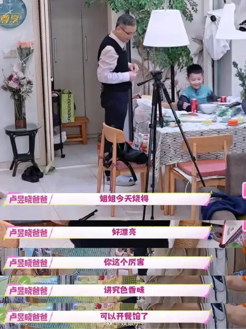 卢昱晓妈妈好温柔##周深演唱会真的在场场升级