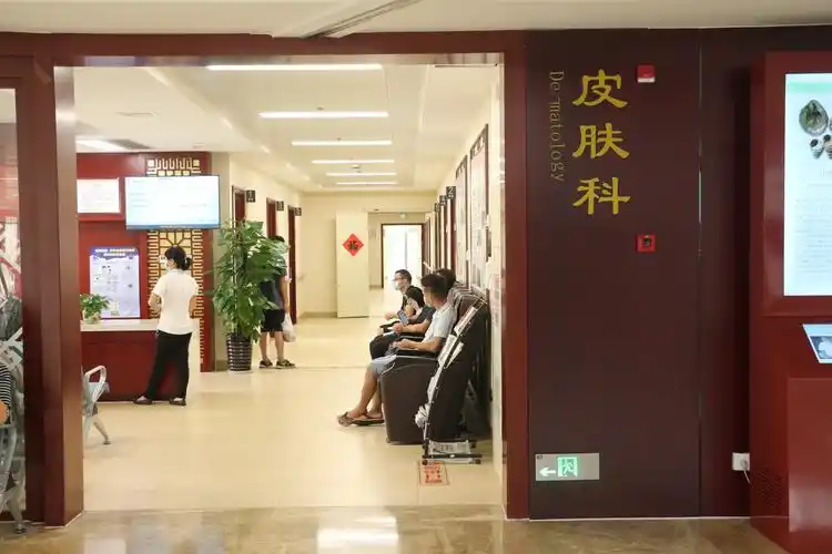 科室简介 - 皮肤科