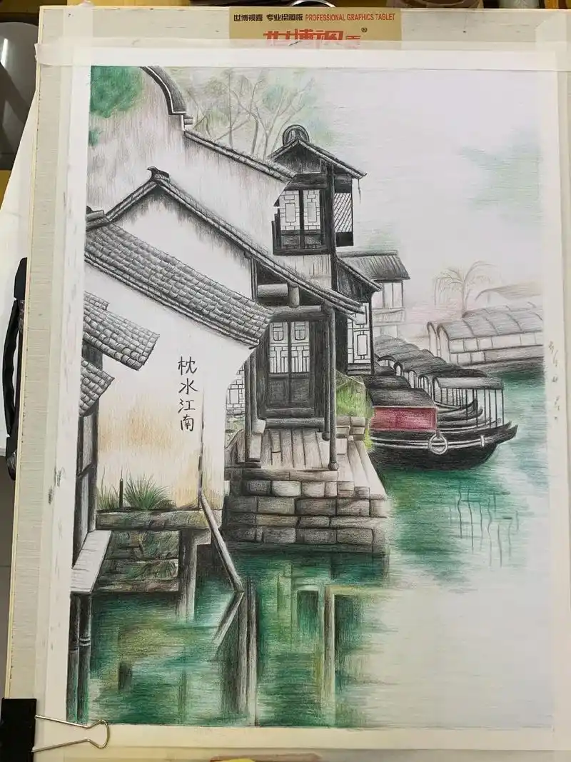 枕水江南.#画画 #风景画 #彩铅 原创为小红94:小米与石 - 抖音