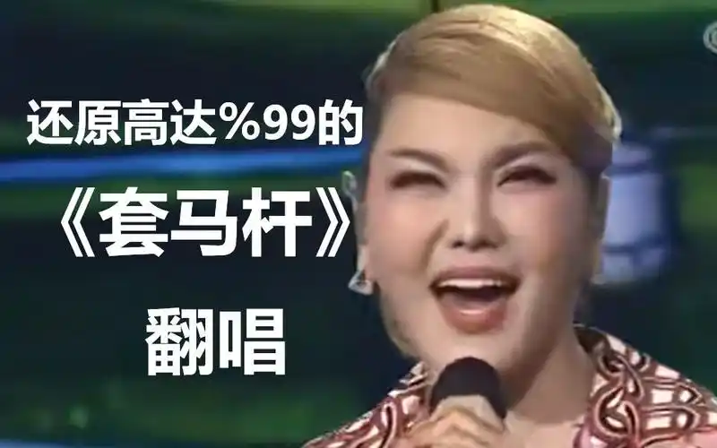 乌兰图雅b站分雅带来一首躲汉子