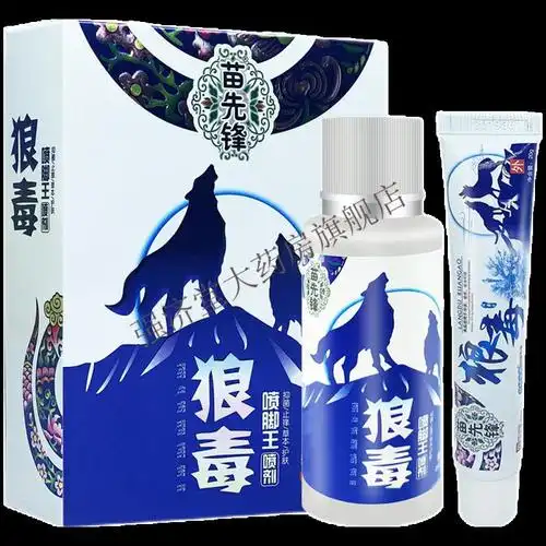 1 1组合装 植物草本脚足部护理喷雾 狼毒抑菌喷剂软膏狼毒喷脚王套装