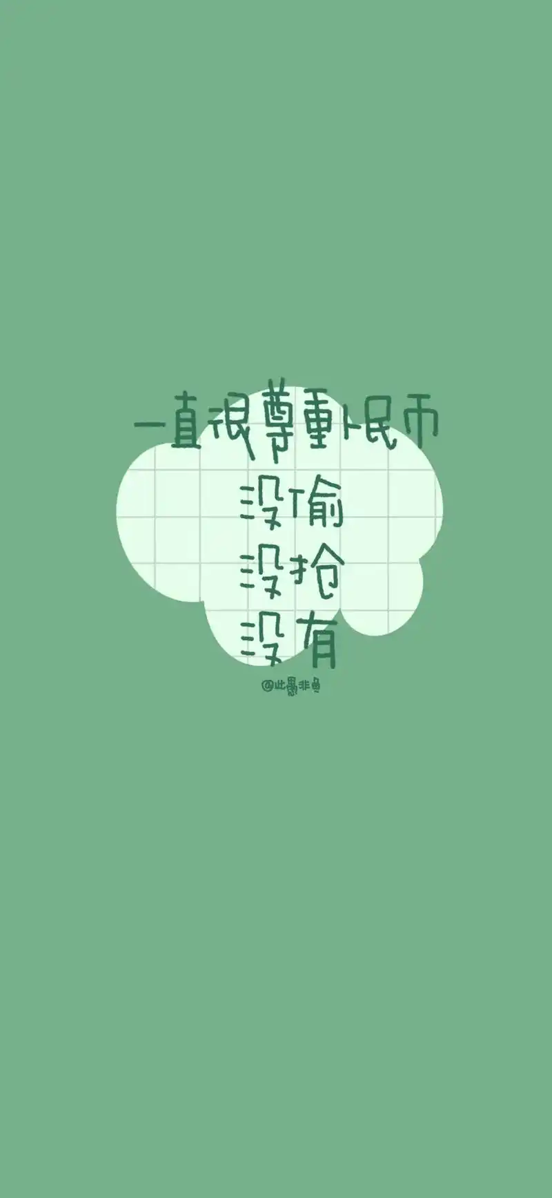 创作灵感 #小清新壁纸 #治愈系壁纸 #手帐字体 #字体  - 抖音