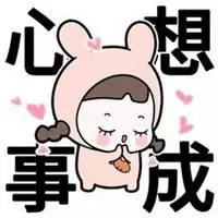 保佑好运微信头像带来好运微信背景图片