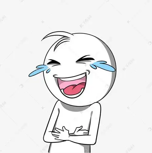 捧腹大笑表情