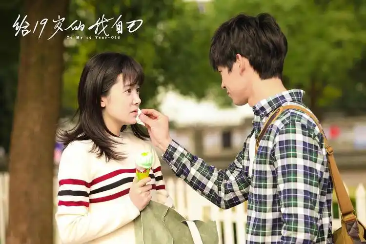 给19岁的我自己电影_在线观看_电驴|磁力迅雷下载_演员表 - 噗噗影视