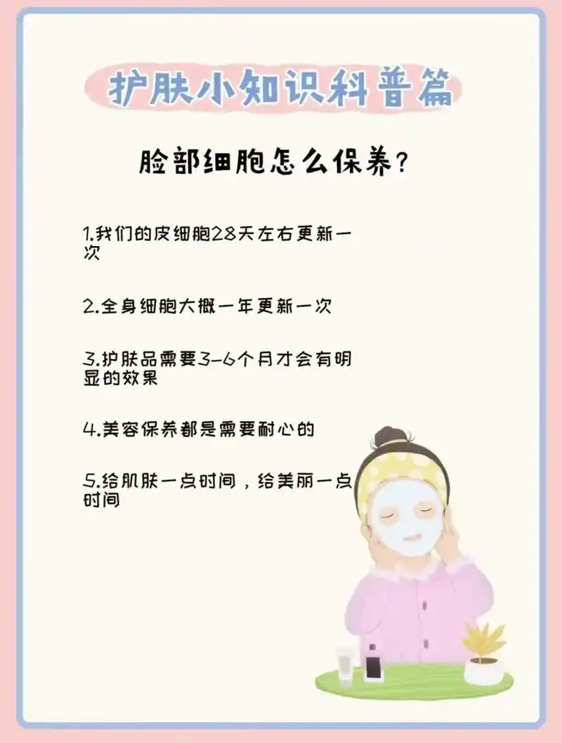 次 补水才能控油 脸部细胞怎么保养? 2.油性皮肤容易外油内 - 抖音