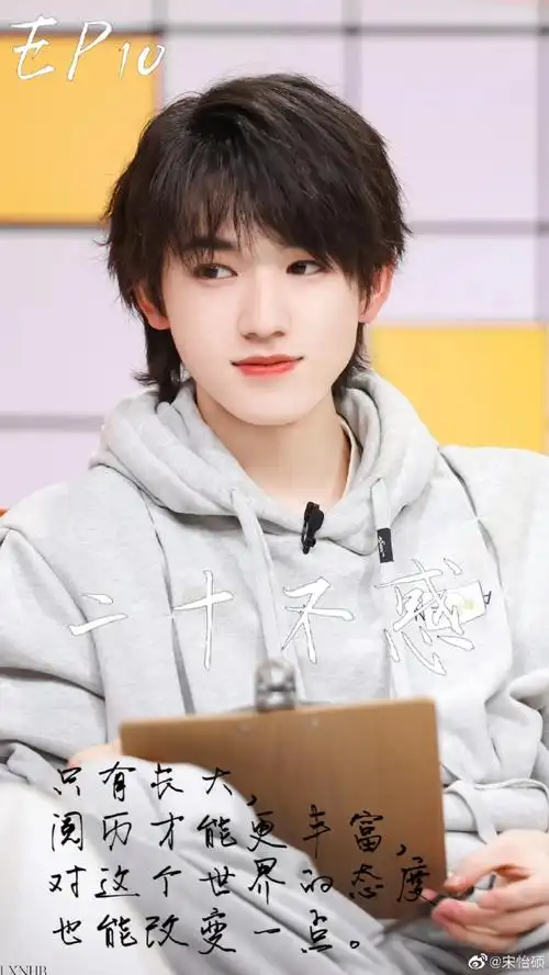 一张照片留住时光##宋亚轩用一个啥字演出角色精髓