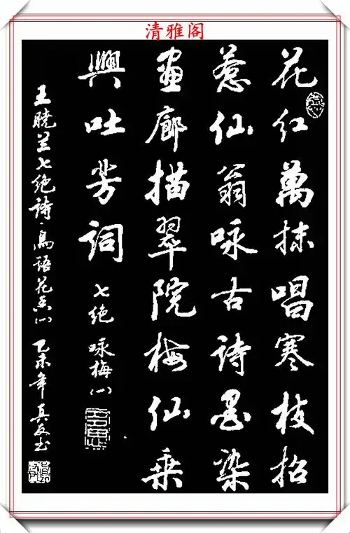 书法大家邓真友,精选18幅获奖行书作品欣赏,用笔自然,结体灵动