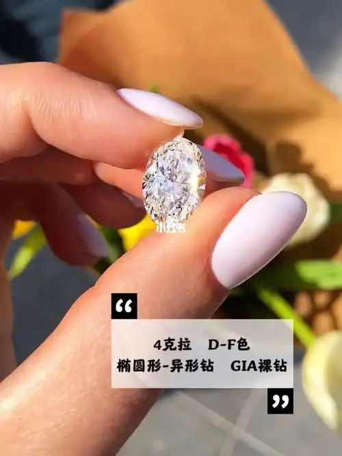 收藏级品质4克拉96椭圆形·d-f色97gia裸钻_荧光_钻戒_裸钻_gia