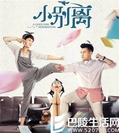 小别离电视剧第一集剧情介绍tfboys将特别出演tfboys在小别离中是第几