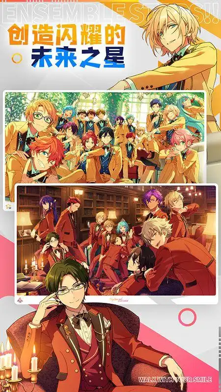 偶像梦幻祭2人气排名