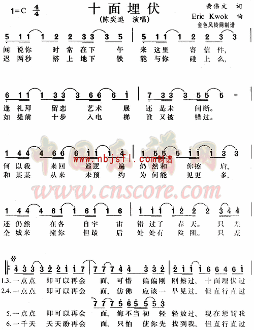 十面埋伏的古筝曲谱