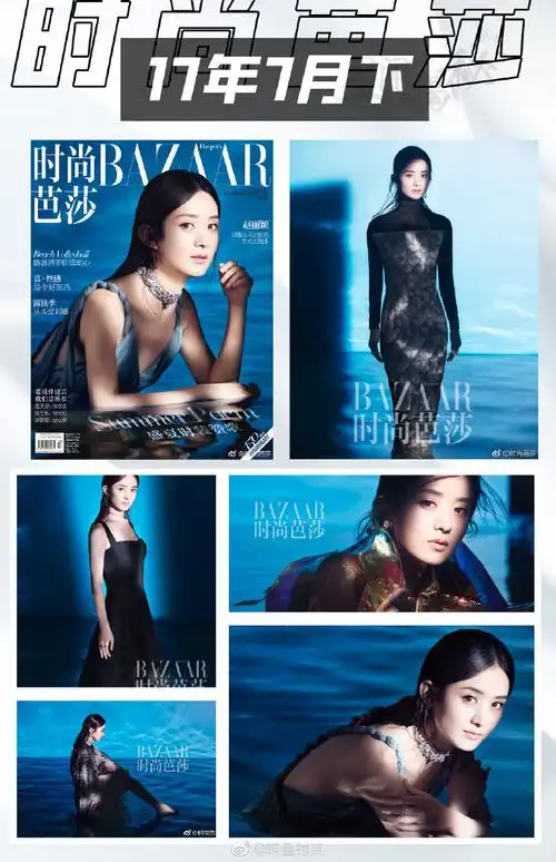 赵丽颖五登时尚芭莎