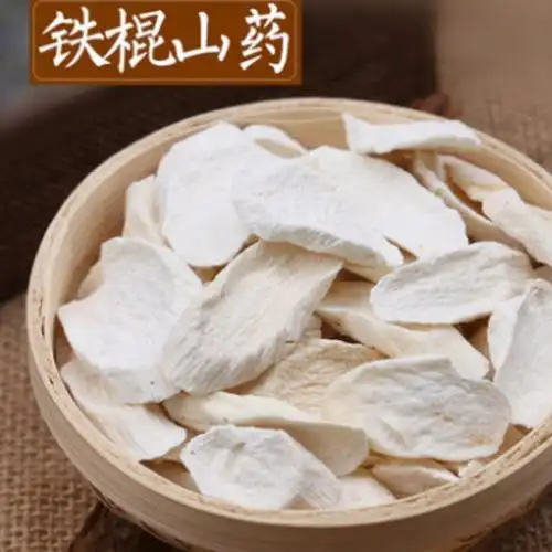 山**河南焦作特产铁棍淮山药干淮山怀山**去皮250g