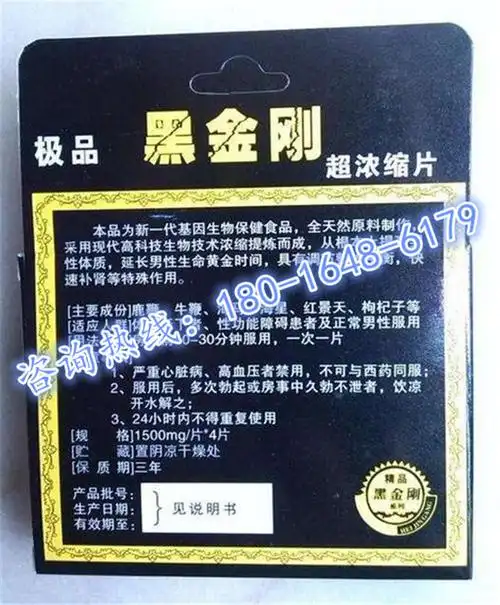 高血压可以吃的壮阳药 高血压患者可以吃的壮阳药