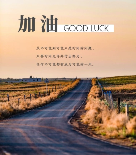 【福珍企登】加油每一天!