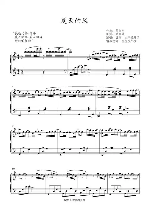 夏天的风夏日清新版