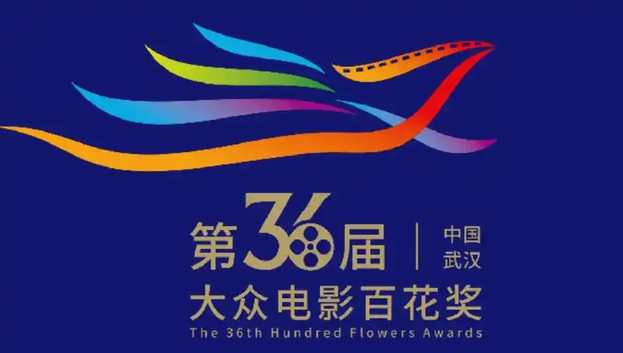 2022第36届百花奖有门票吗门票在哪买