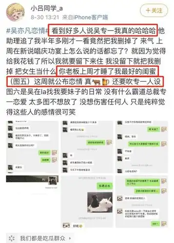 吴亦凡一大波瓜仿佛又回到三年前那个被小g娜支配的夏天
