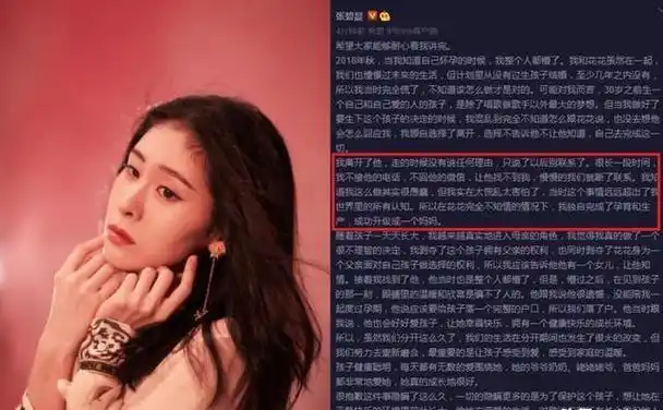 孩子出生几年后,张碧晨和华晨宇再上热搜:爱不爱,已经很明显了