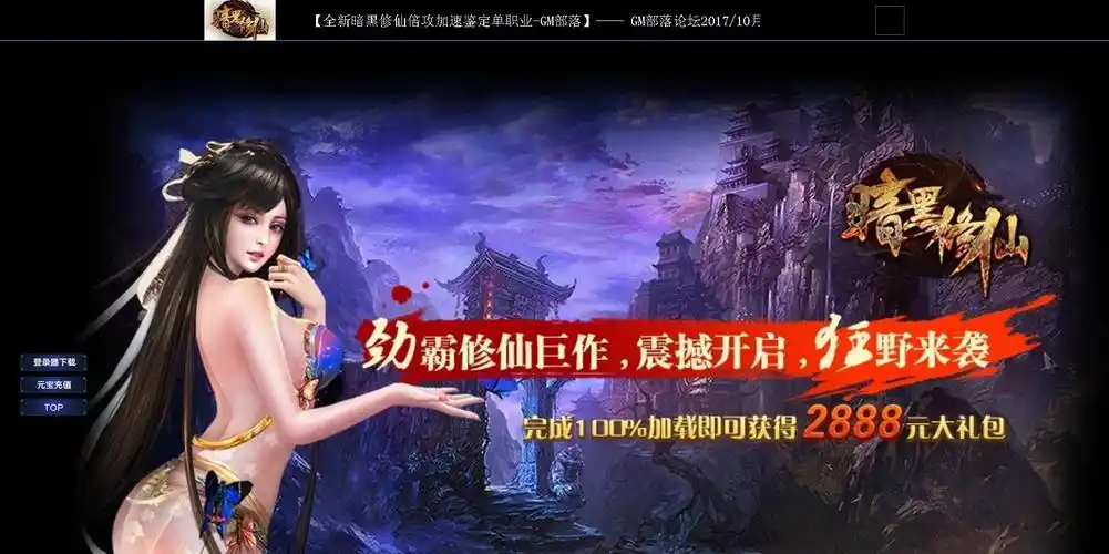 暗黑修仙万倍倍攻加速暗黑鉴定单职业