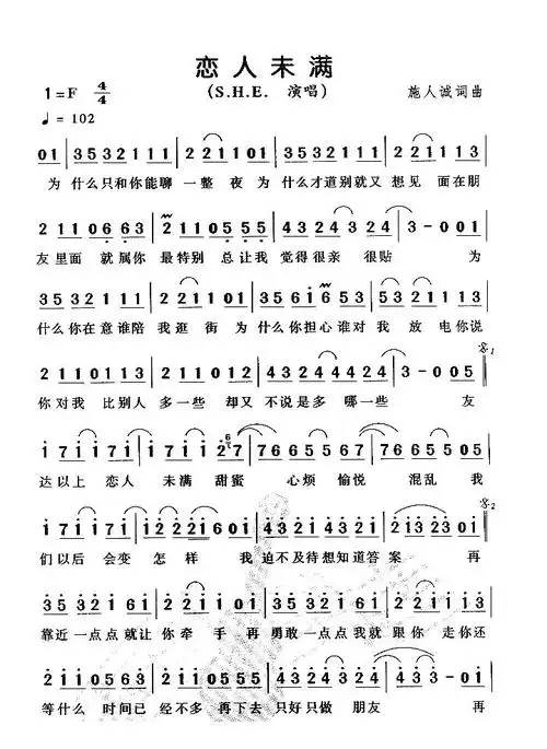 恋人未满_简谱_搜谱网