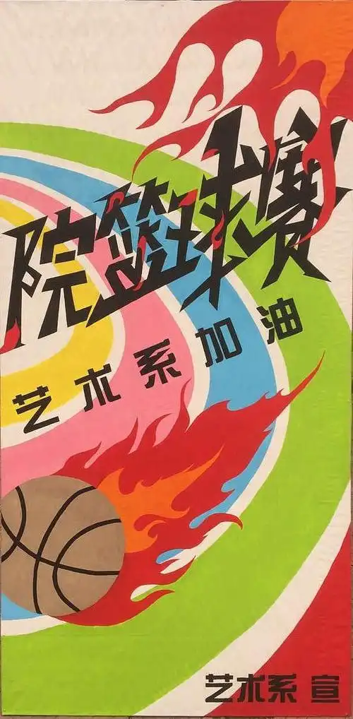 校园手绘宣传展板