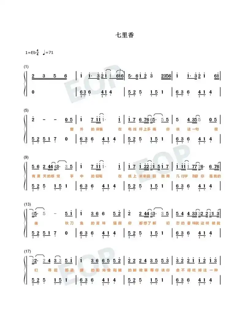 七里香—周杰伦.#一起学音乐 #周杰伦 #简谱 #钢琴简谱 - 抖音