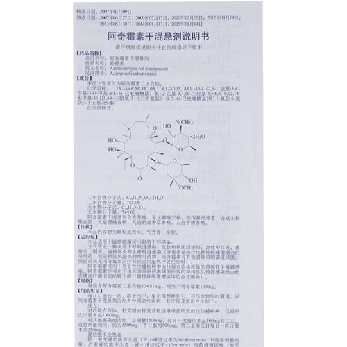 资质文件商品说明书(库存:1229盒