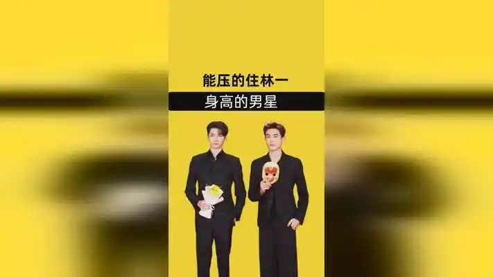 能压的住林一身高的男星,林更新差点,刘宇宁轻松,唐晓天才叫猛