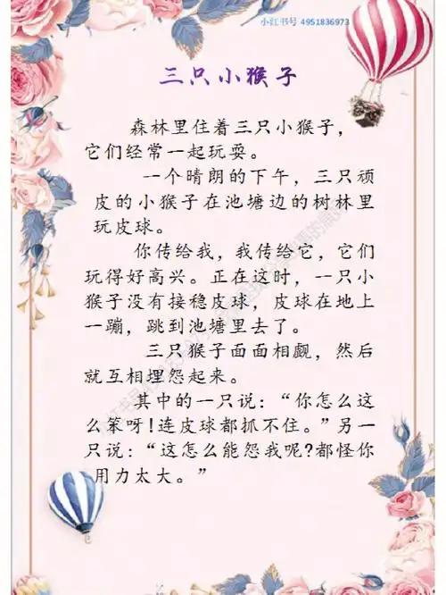 宝宝睡前故事  #讲故事  #儿童睡前故事  #睡前故事  #幼儿睡前故事