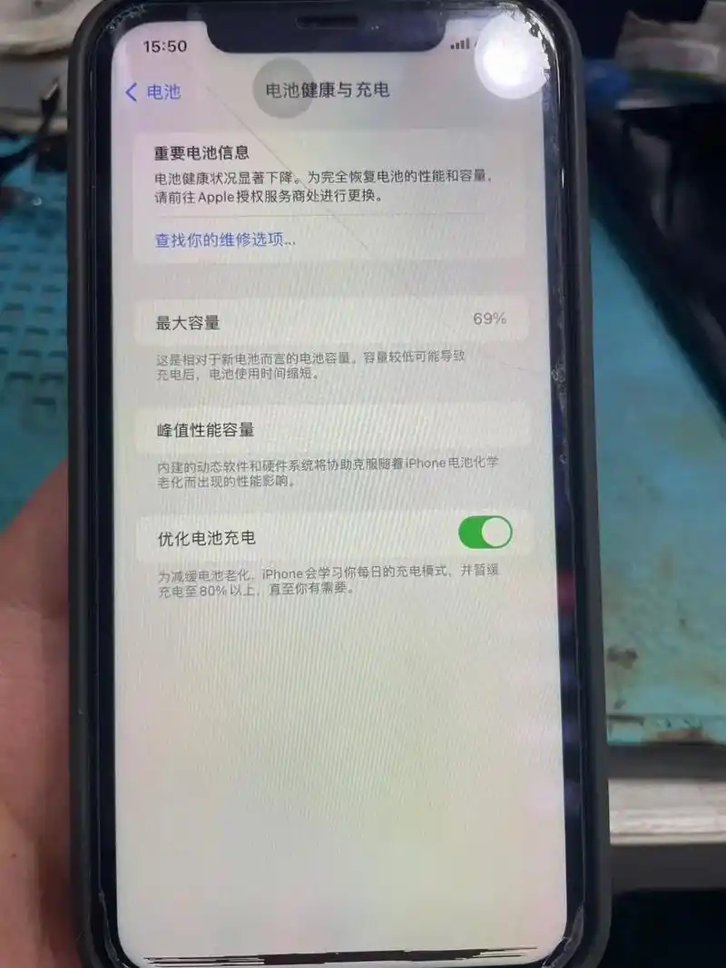 每日维修日常(支持寄修)苹果11电池健康度69,一天要充电几 - 抖音