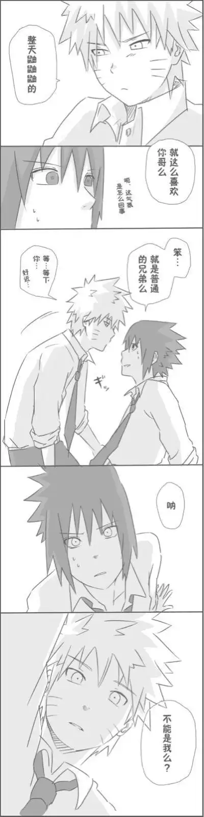 佐助鸣人半张脸