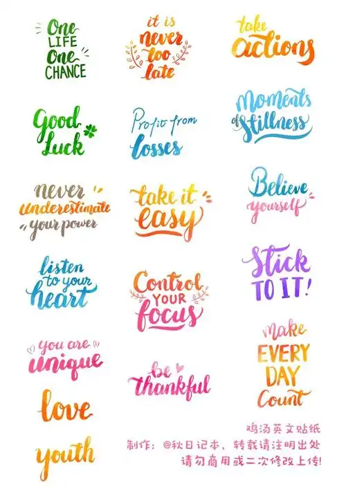 秋日记本手帐字体英文彩色素材