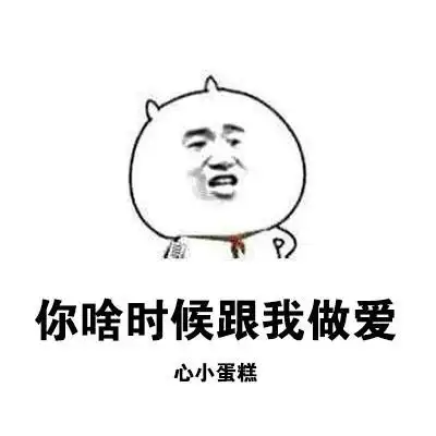 啥时候能歇会图片_啥时候能歇会动态图_啥时候能歇会表情包gif动图