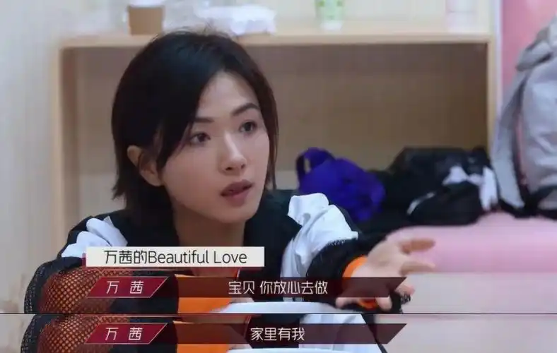 回顾不婚族万茜从不炒作嫁普通丈夫40岁高龄为小丈夫生孩子