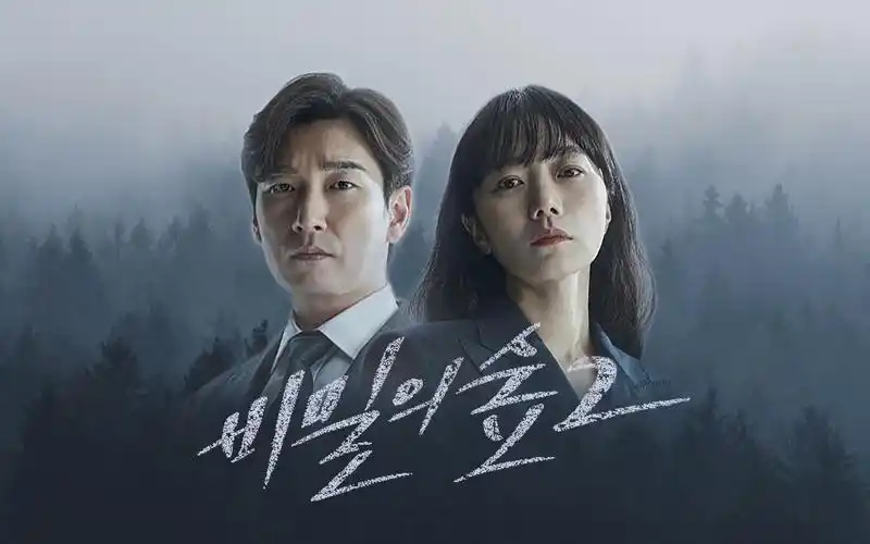 《秘密森林2 》自制混剪【新手向】