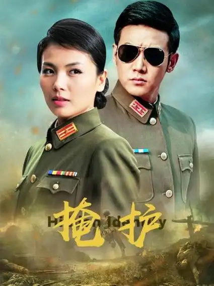 《掩护》25集全—中国—电视剧—优酷网,视频高清在线观看—又名