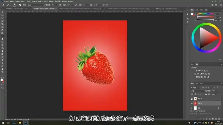 ps草莓海报制作