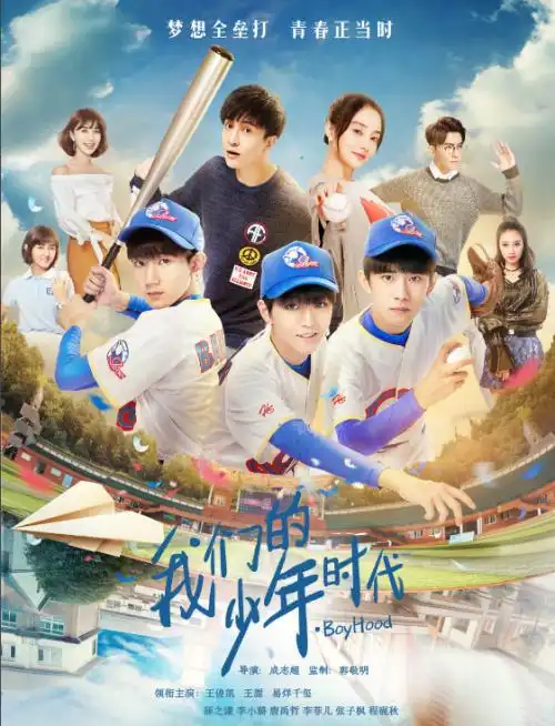 我们的少年时代他们穿女装在第几节