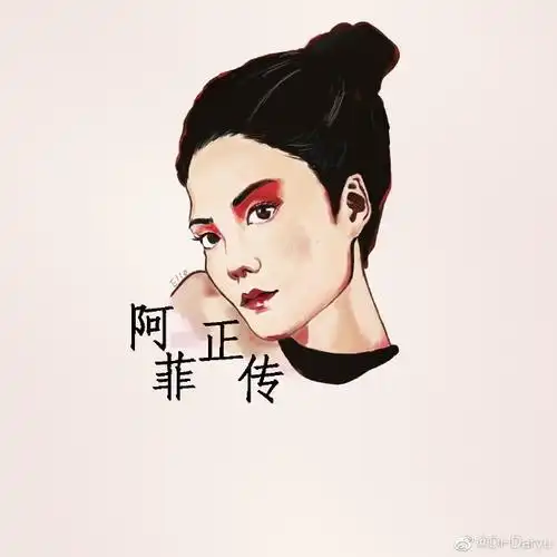 王菲0808生日快乐