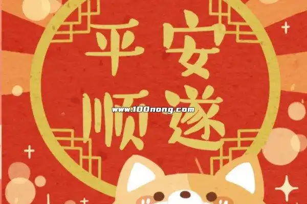 平安顺遂是不是不能乱说,使用吉祥话需注意场合(常见祝福用语)