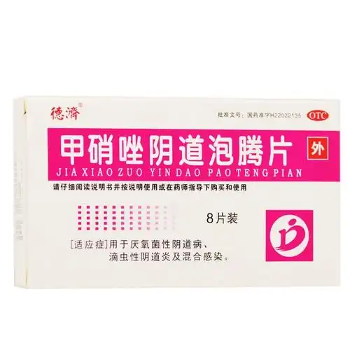 德济甲硝唑泡腾片02g8片厌氧菌或滴虫性阴道炎3盒