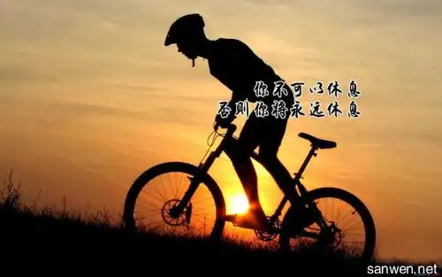 幽默励志图片带字