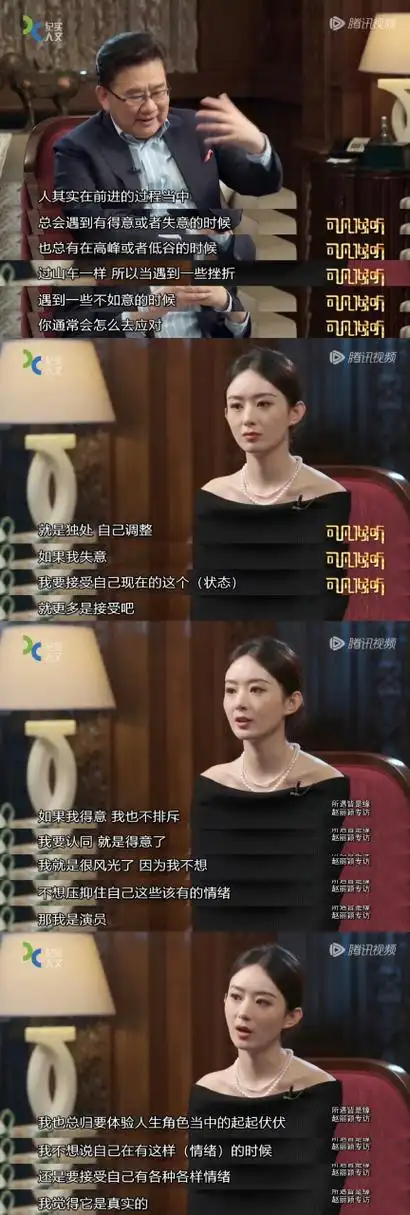 听完《可凡倾听》中赵丽颖的采访,感觉丽颖真的越来越从容和坦然.