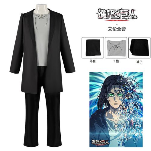 承辰(chengchen)进击的巨人艾伦cos服 耶格尔黑色长风衣万圣节舞台服