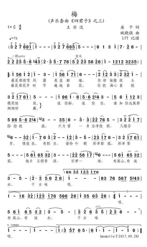 简谱歌词词:房千 曲:姚晓强最是那雨雪风霜悬崖断墙你却独傲枝头微笑