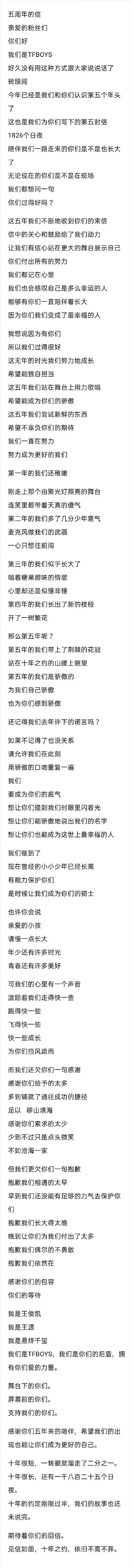 tfboys五年前的信